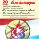 20 