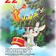 22 